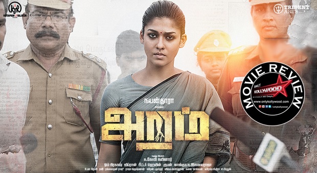 aramm movie review