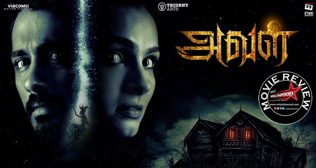 aval movie review