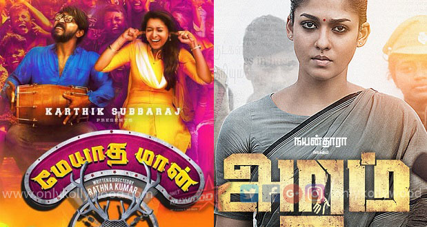 meyaadha maan aramm box office