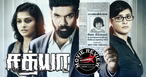 sathya movie review