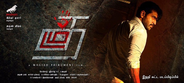 thadam poster arun vijay