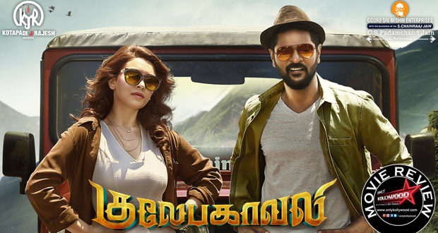 gulaebaghavali movie review