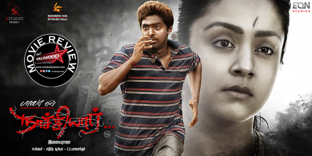 naachiyaar movie review