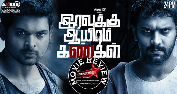 iravukku aayiram kangal movie review