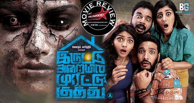 iruttu arayil murattu kuthu movie review