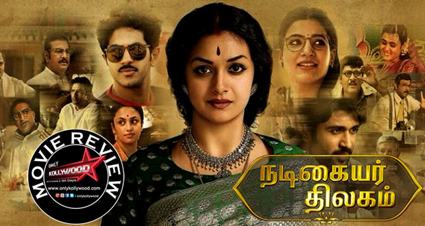 nadigaiyar thilagam movie review