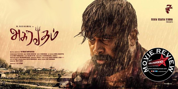 asuravadham movie review