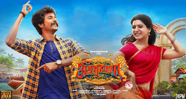 Seemaraja Songs Review