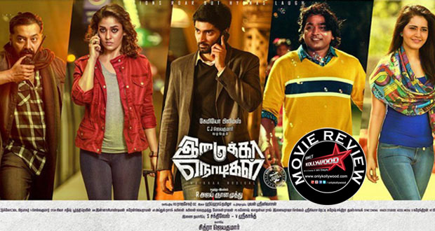 imaikkaa nodigal movie review