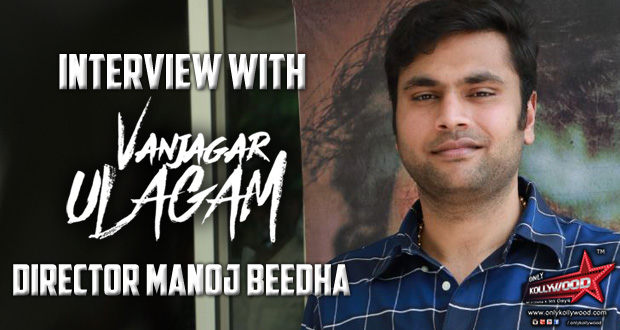 vanjagar ulagam director Manoj Beedha interview