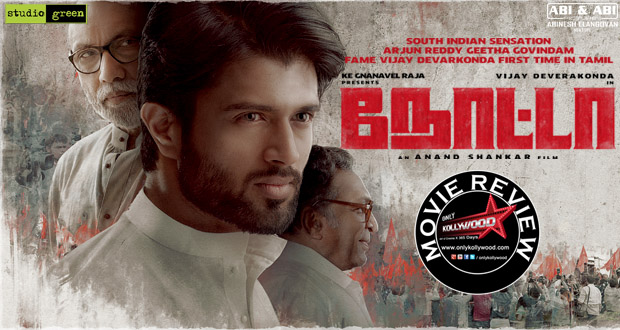 nota movie review