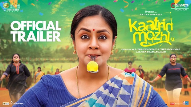 kaatrin mozhi trailer