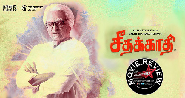 Seethakaathi Movie Review