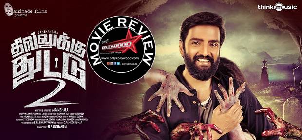 Dhilluku Dhuddu 2 Movie Review