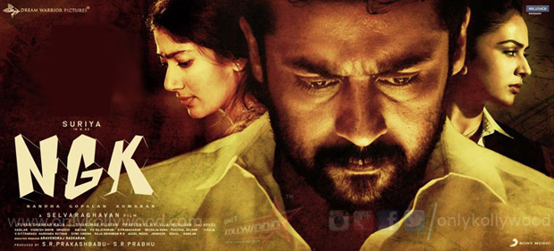 ngk songs review