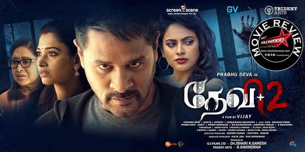 devi 2 movie review