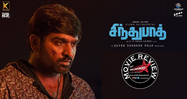 Sindhubaadh Movie Review