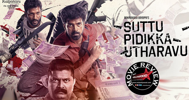 Suttu Pidikka Utharavu Movie Review