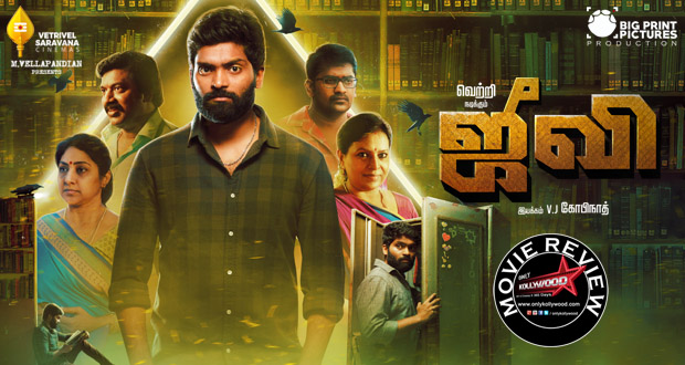 jiivi movie review