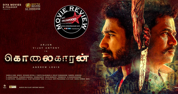 kolaigaran movier review