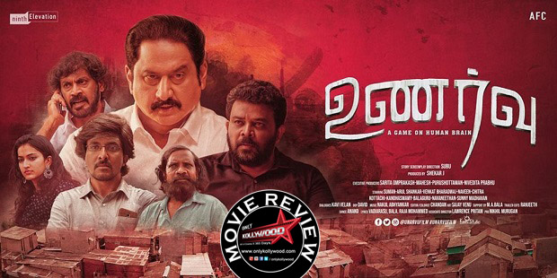 unarvu movie review