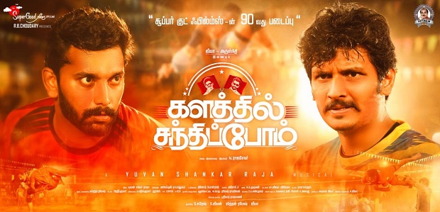 Jiiva, Arulnithi film titled Kalathil Santhippom