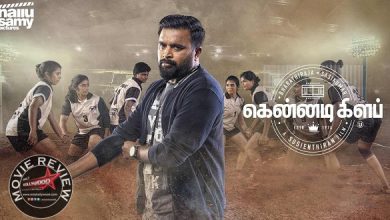 Kennedy Club Movie Review