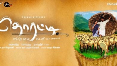 thorati movie review