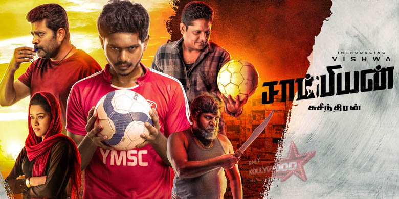vest have middag Champion Movie Review - Only Kollywood