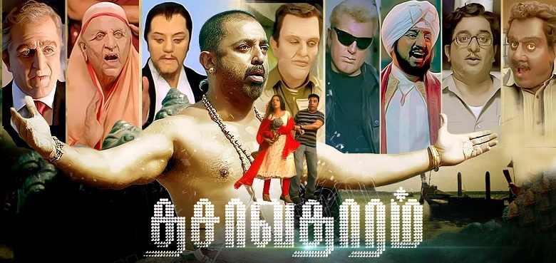 dasavatharam movie review greatandhra