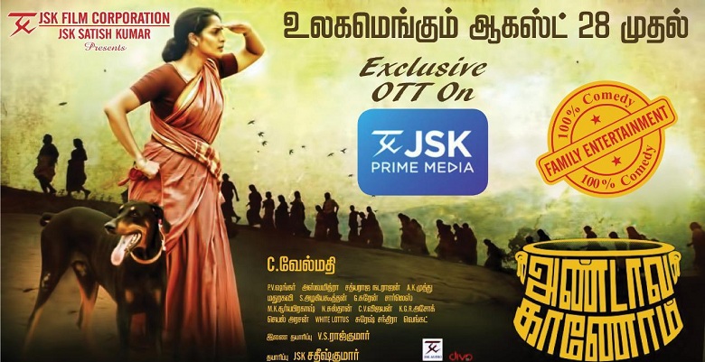 Andaava Kaanom to release directly on OTT, on August 28th